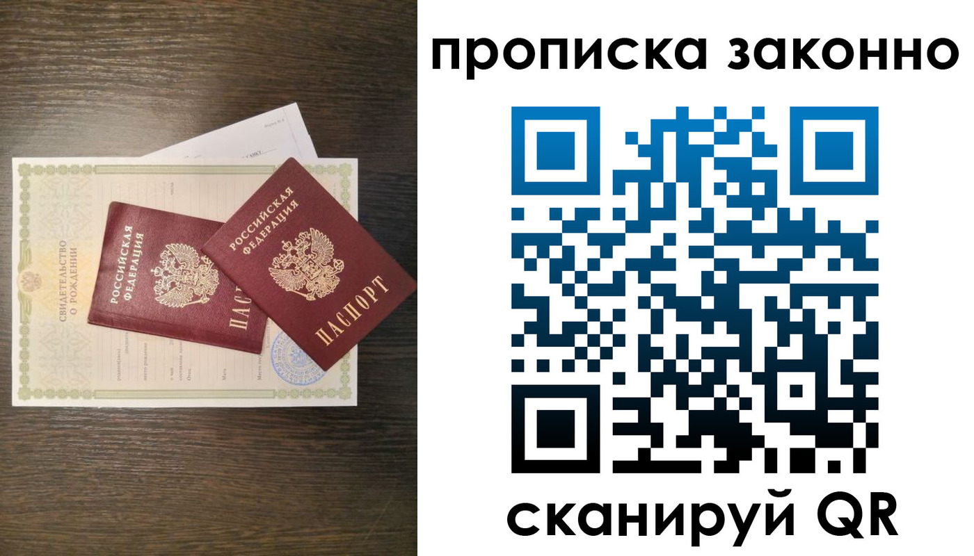 прописка в Кстово