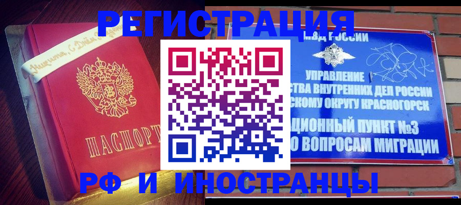 прописка для военкомата в Кстово