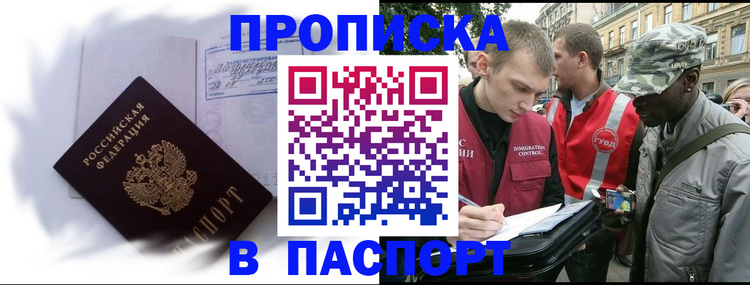 временная регистрация гарантия в Кстово