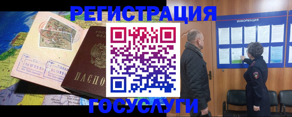 прописка паспорт в Кстово