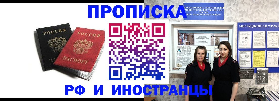 временная регистрация в Кстово