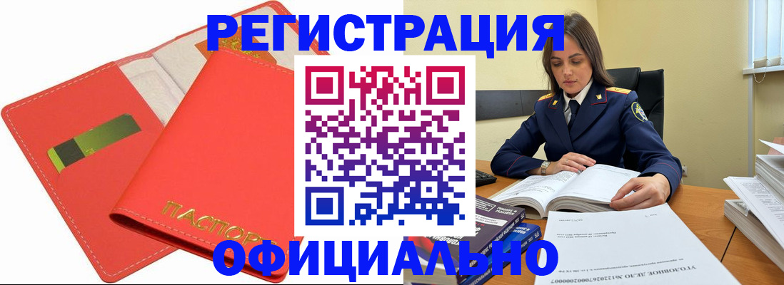 прописка штамп в Кстово