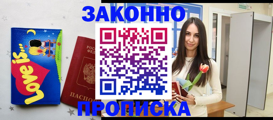прописка иностранных граждан в Кстово