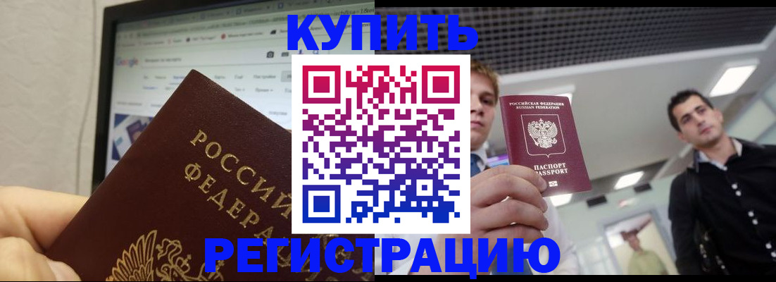 временная регистрация 2025 в Кстово