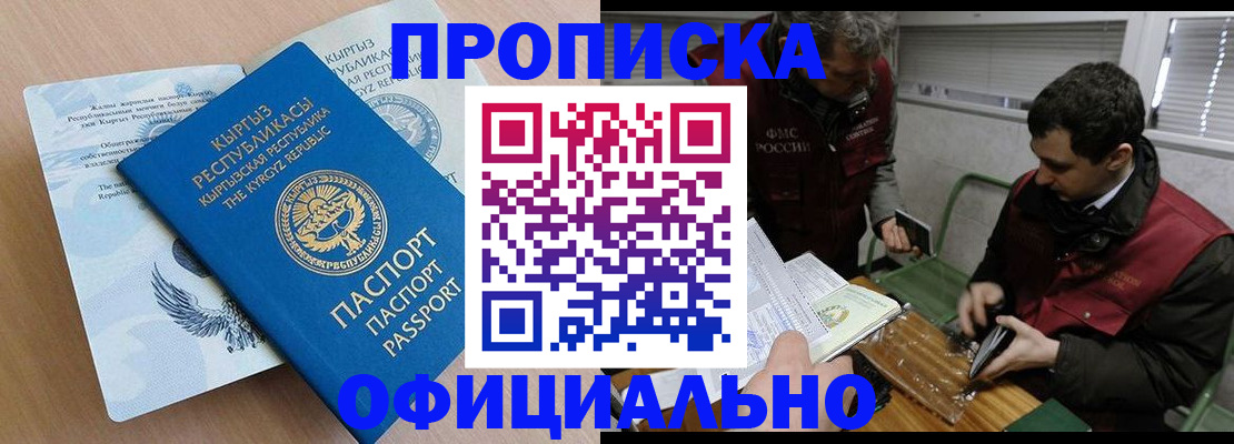 прописка в Кстово